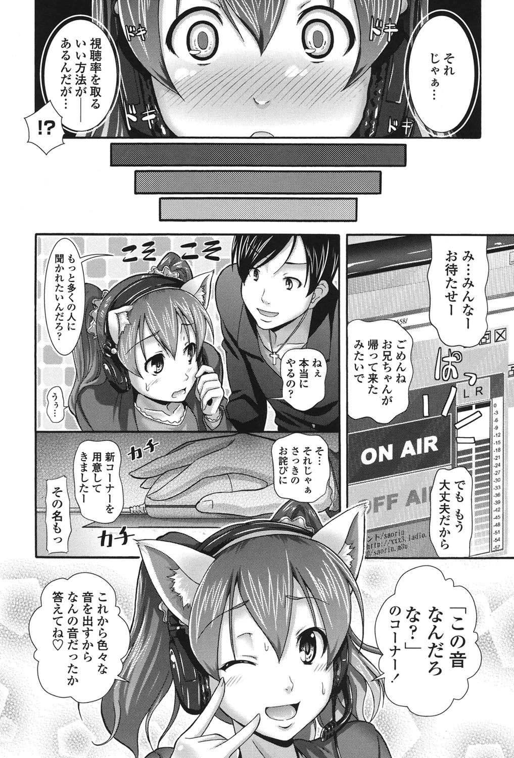 ぴゅあラブどきパラ 6ページ