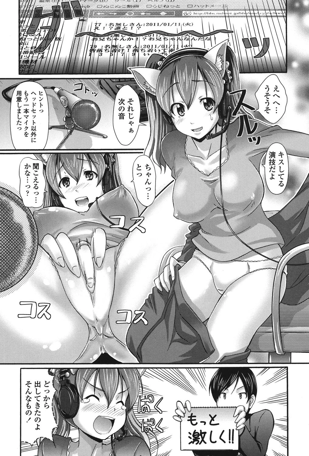 ぴゅあラブどきパラ 8ページ