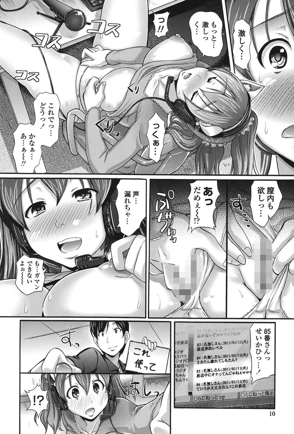 ぴゅあラブどきパラ 9ページ