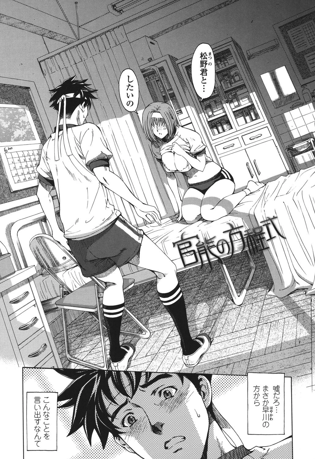 官能の方程式 3ページ