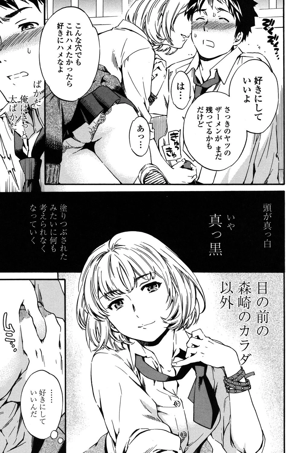 Yummy！ 10ページ