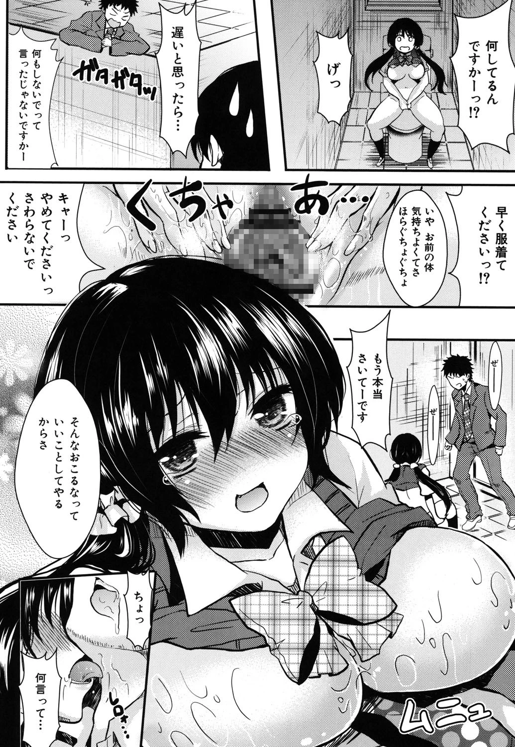 おんなの娘の日 9ページ