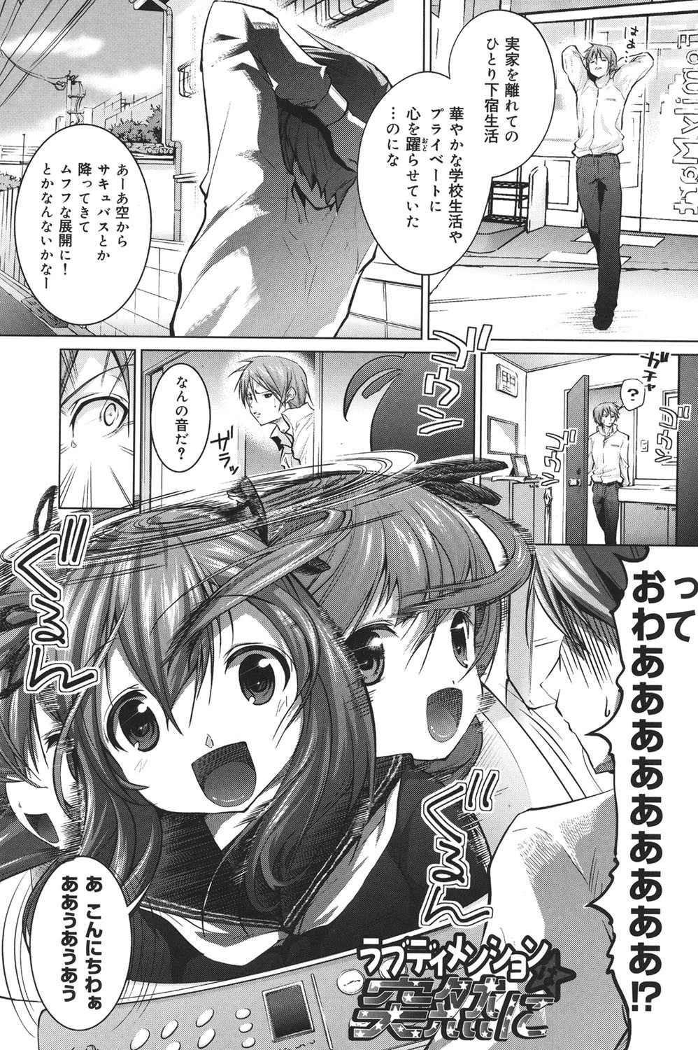 種付けせっくすのしかた 2ページ