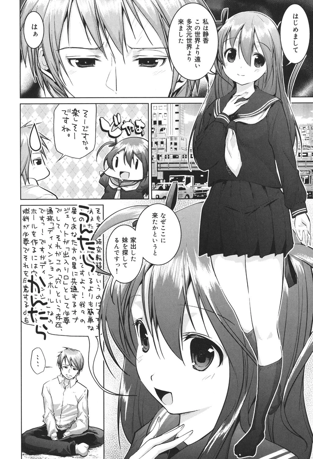 種付けせっくすのしかた 3ページ