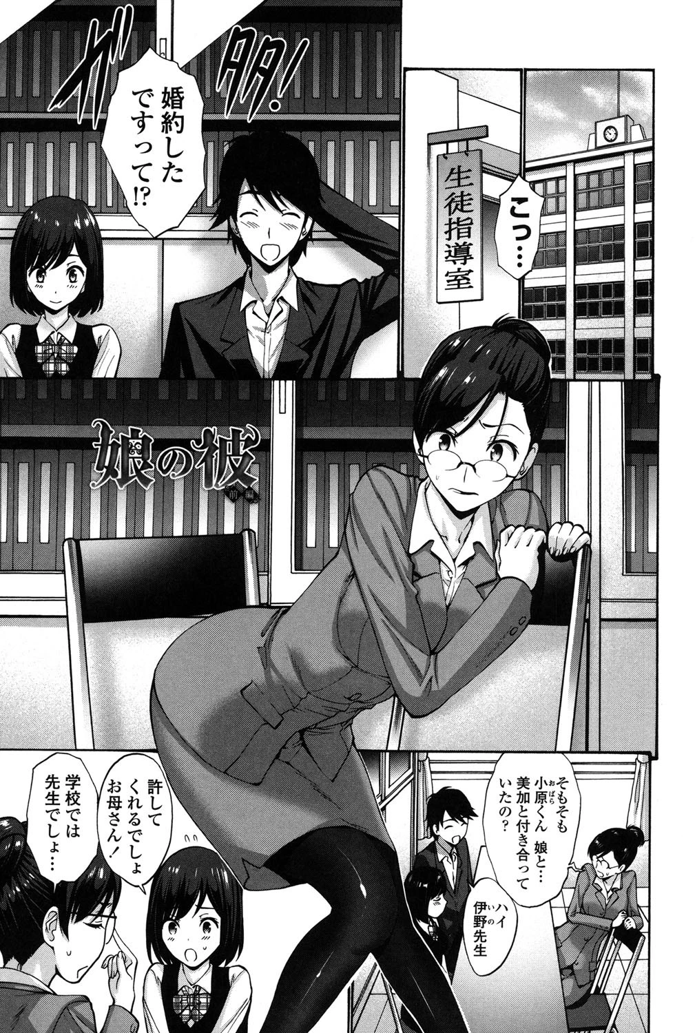 ねっとり嫁母 疼き発情り 2ページ