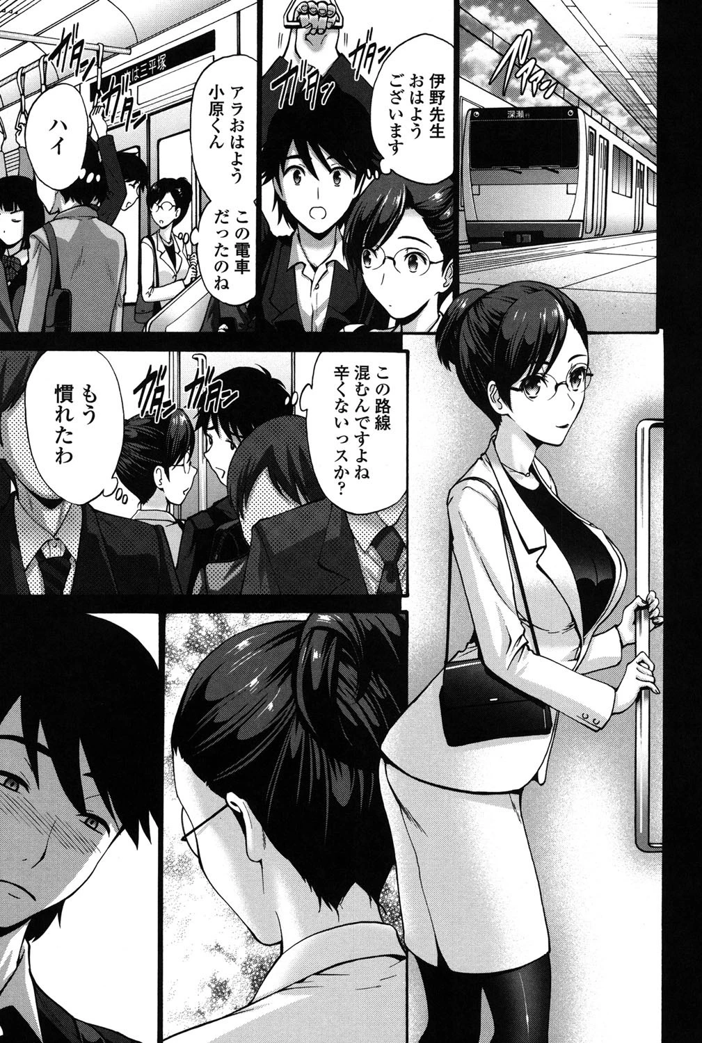 ねっとり嫁母 疼き発情り 4ページ