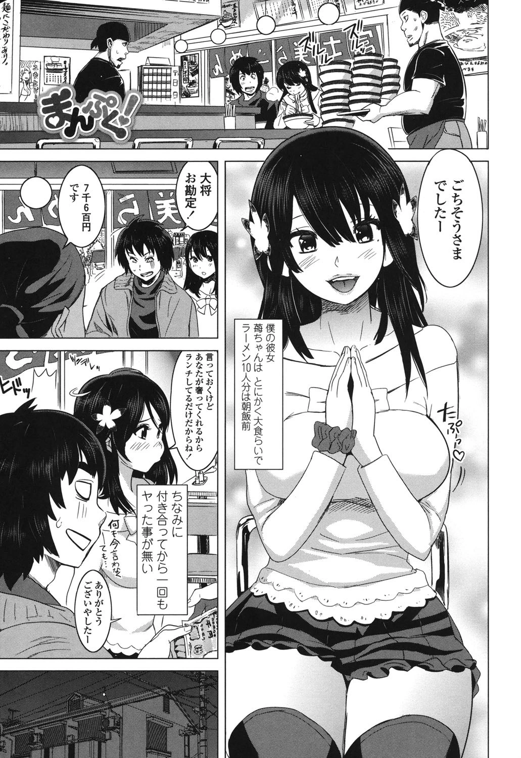 恋する中出しタンク 2ページ