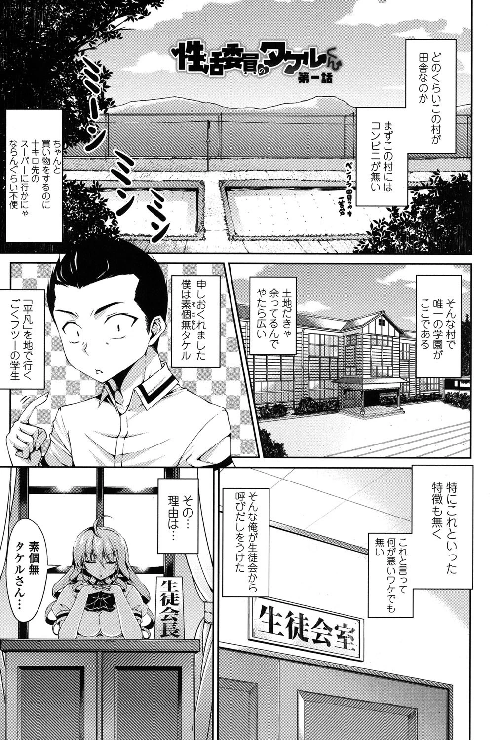 底なし精力解放宣言 2ページ
