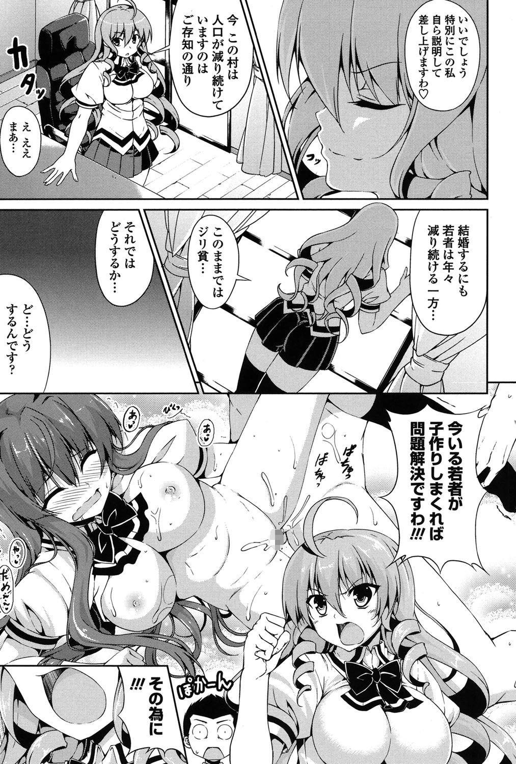 底なし精力解放宣言 4ページ