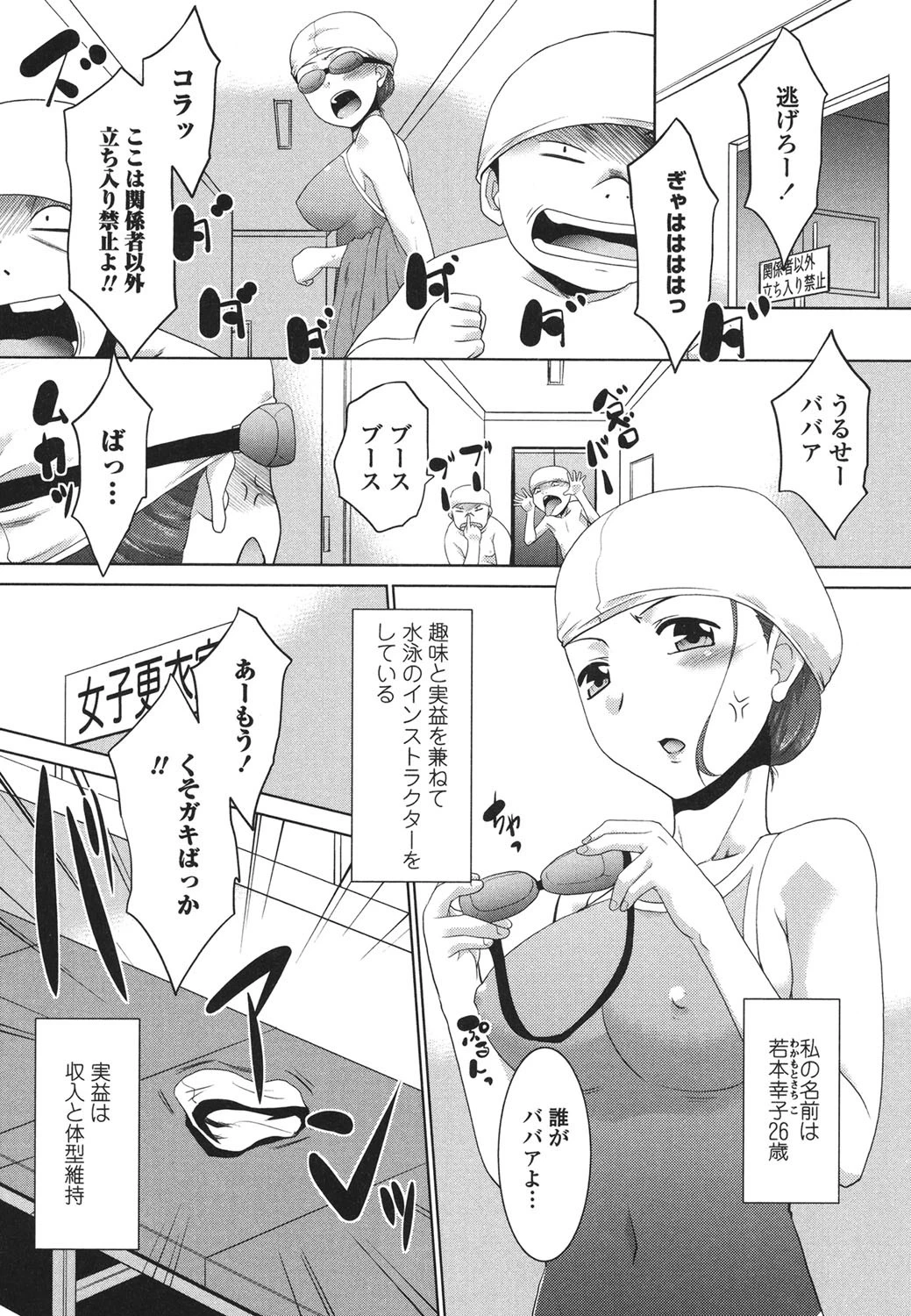 生ハメdeビューッ 2ページ