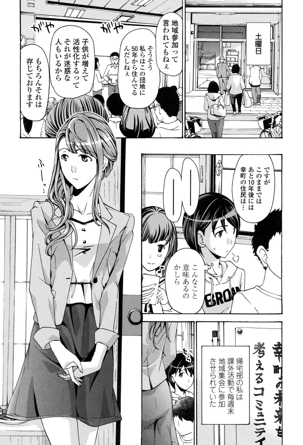 制服乙女想 4ページ