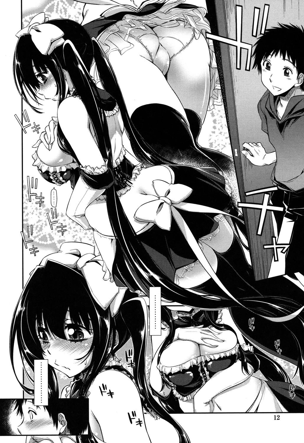 エロい娘って思われちゃうかな 5ページ