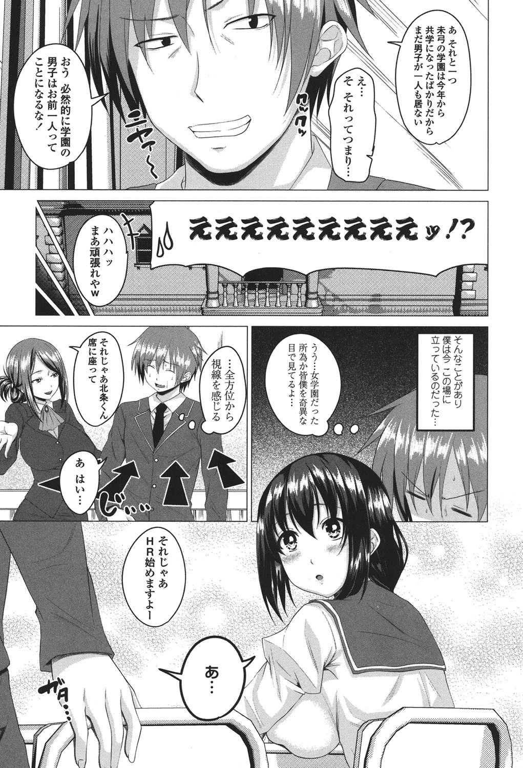 シタがりJKエッチ 4ページ