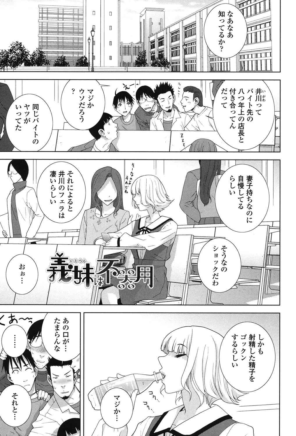 義理の妹なら溺愛しちゃう？ 2ページ