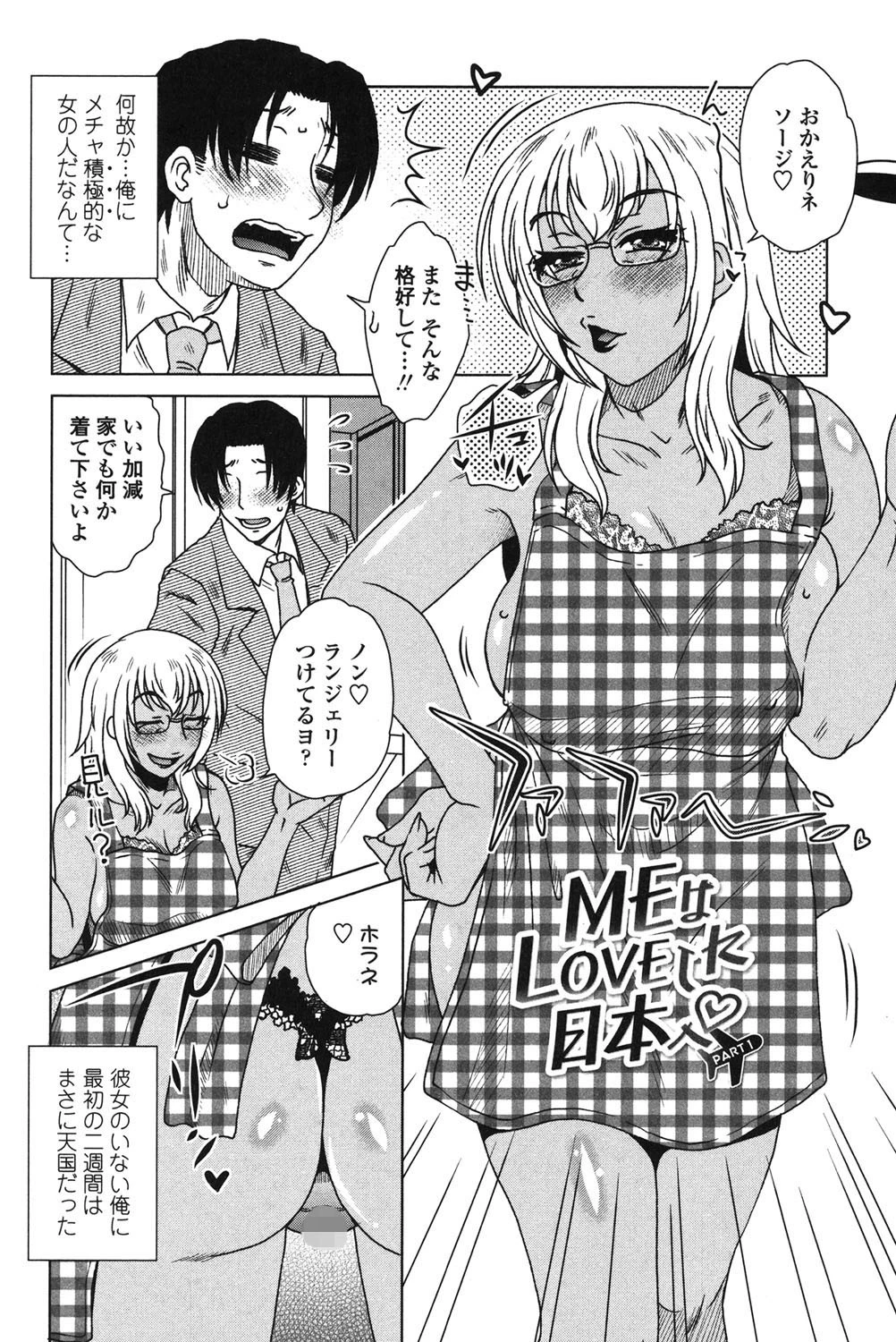 弊社(ウチ)の社長のハメデレ淫活 3ページ