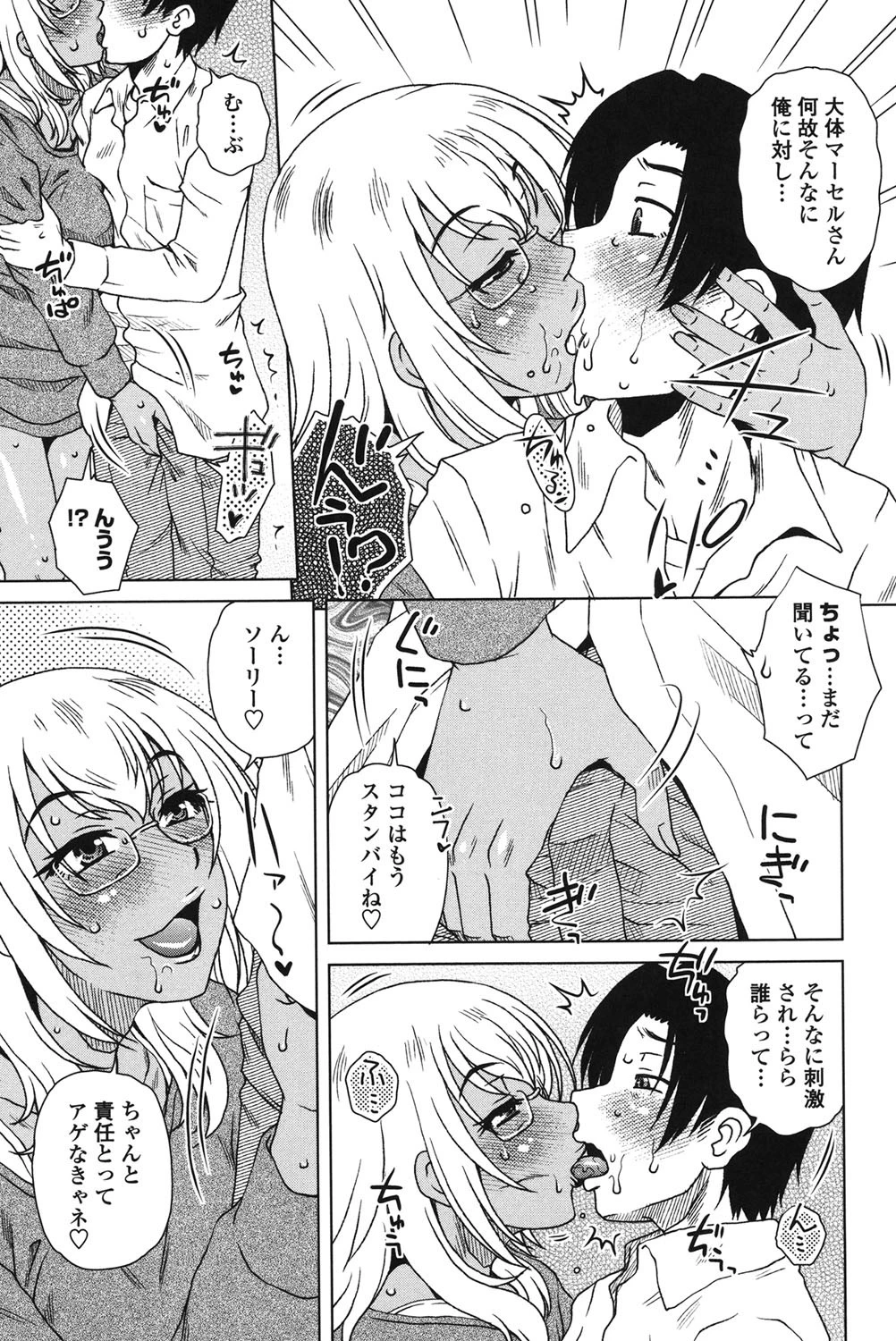 弊社(ウチ)の社長のハメデレ淫活 6ページ