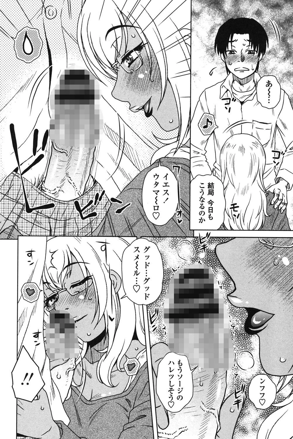 弊社(ウチ)の社長のハメデレ淫活 7ページ