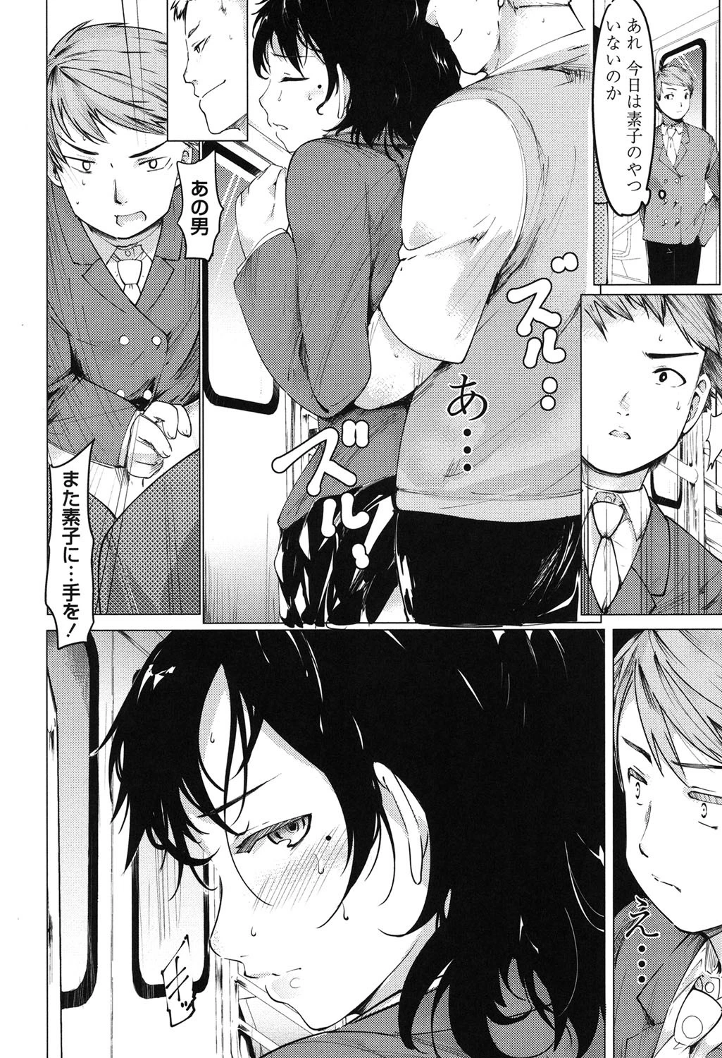 ネトラレx家族計画 10ページ