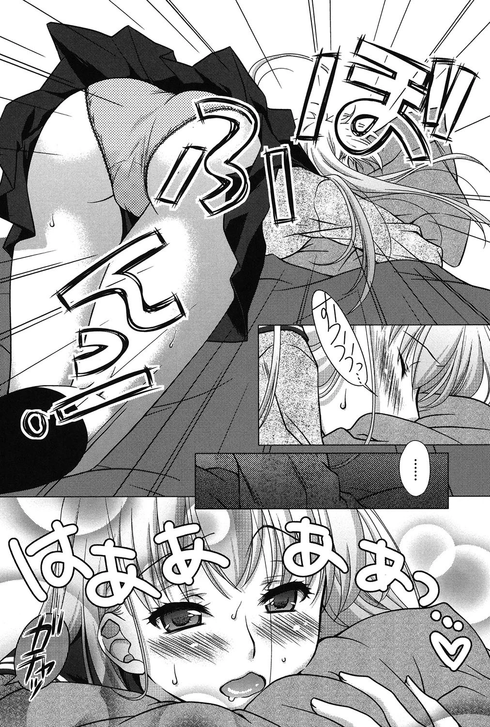 清楚で淫らな彼女 3ページ