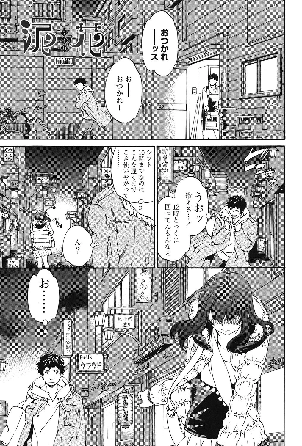 Heavenly（通常版） 2ページ