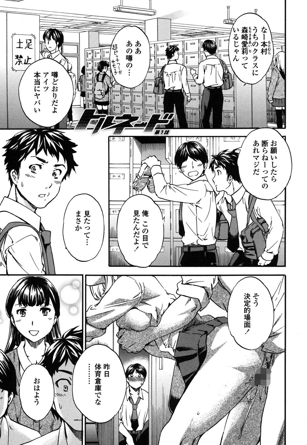 Yummy!(通常版) 2ページ