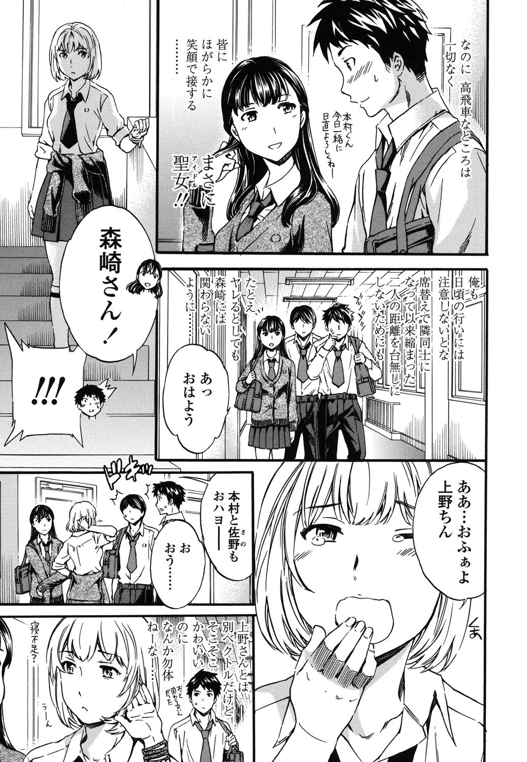 Yummy!(通常版) 4ページ