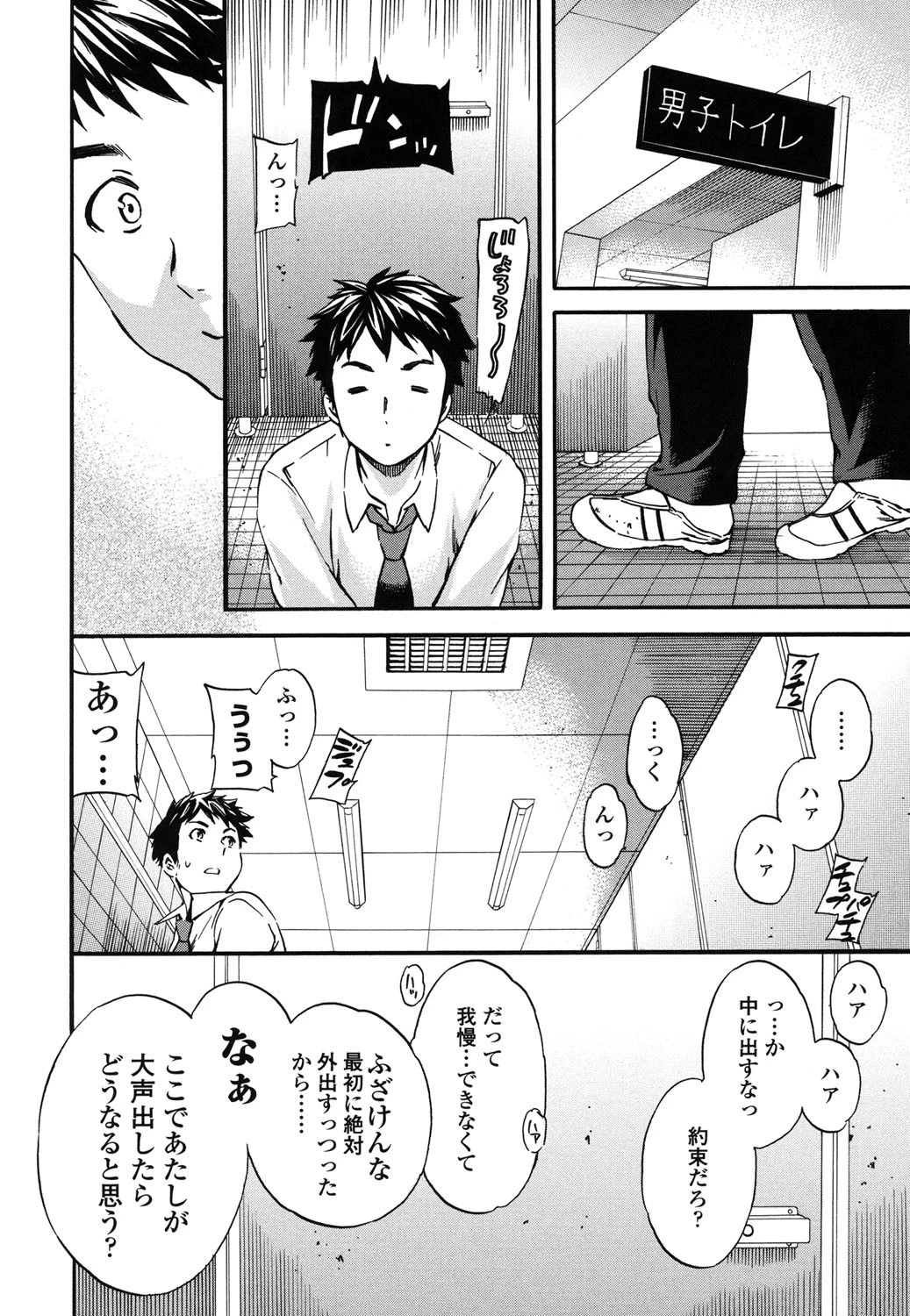 Yummy!(通常版) 5ページ