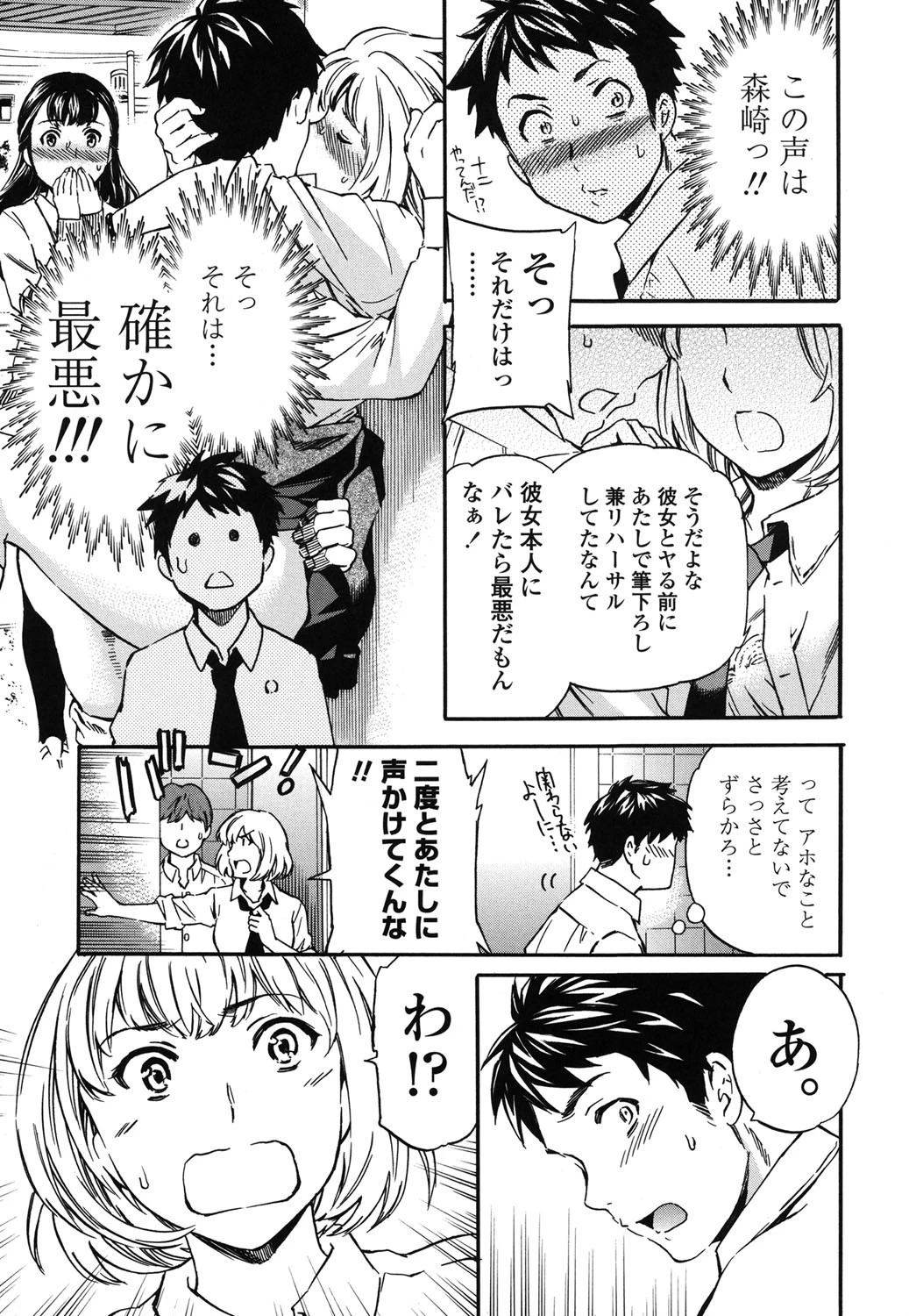 Yummy!(通常版) 6ページ