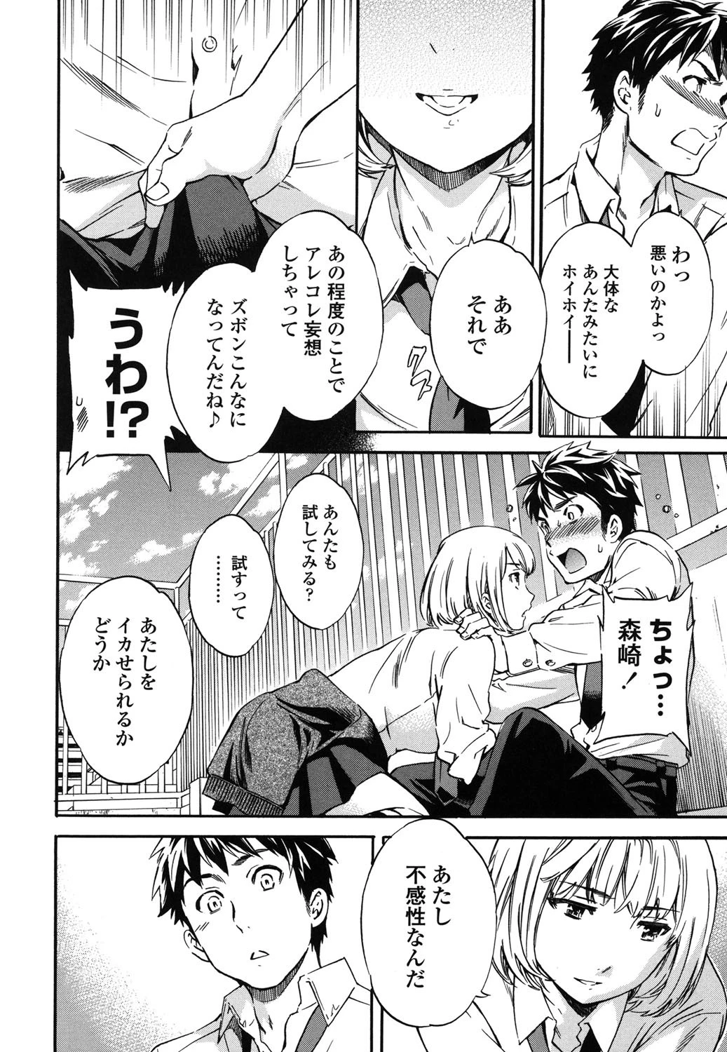 Yummy!(通常版) 9ページ