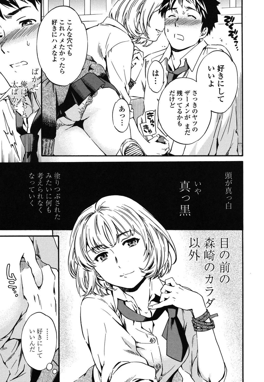 Yummy！（通常版） 10ページ