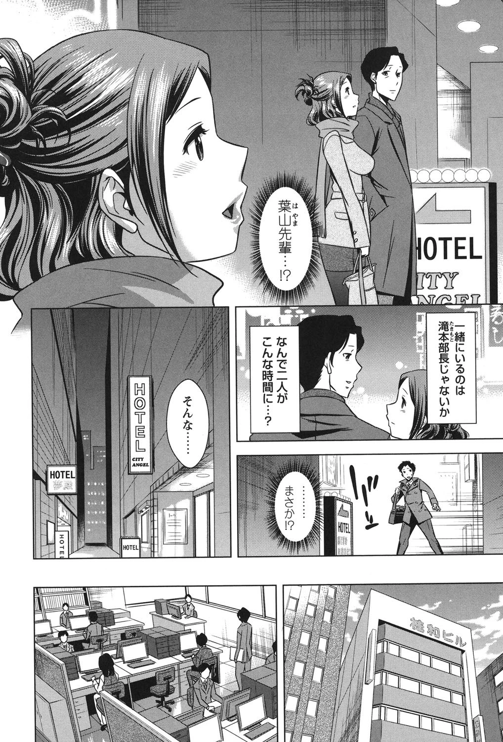 お姉さんの膣内（なか）でイッて 3ページ