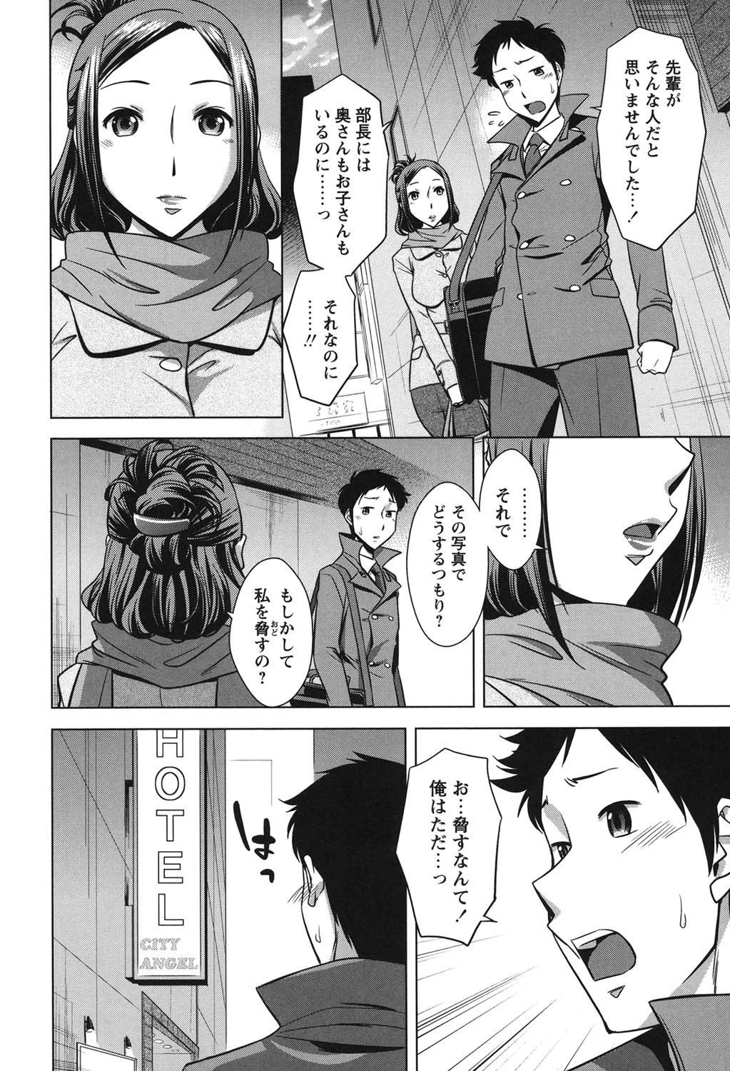 お姉さんの膣内（なか）でイッて 7ページ