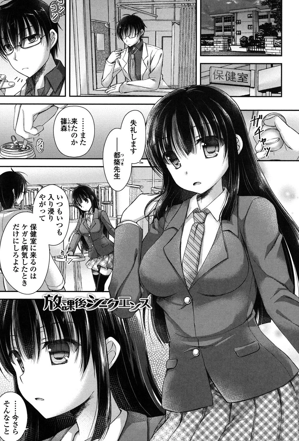 乳姫！（ちちぷり！） 3ページ