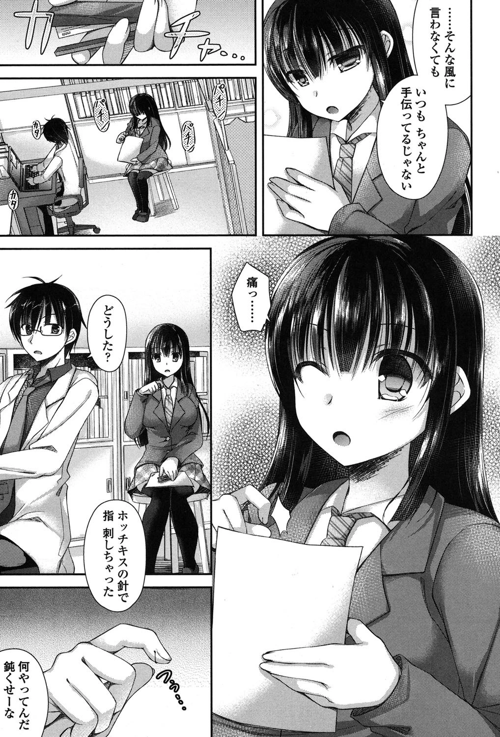 乳姫！（ちちぷり！） 5ページ