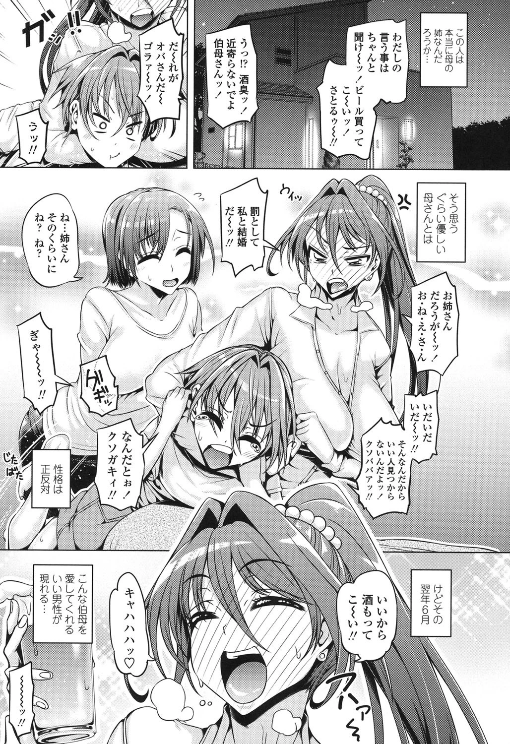 大好き交尾しよ 2ページ