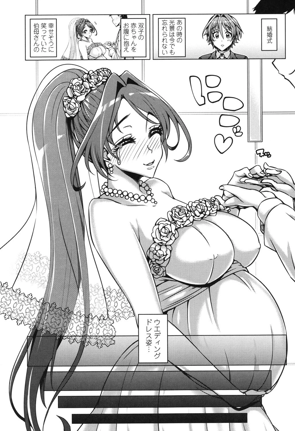 大好き交尾しよ 3ページ