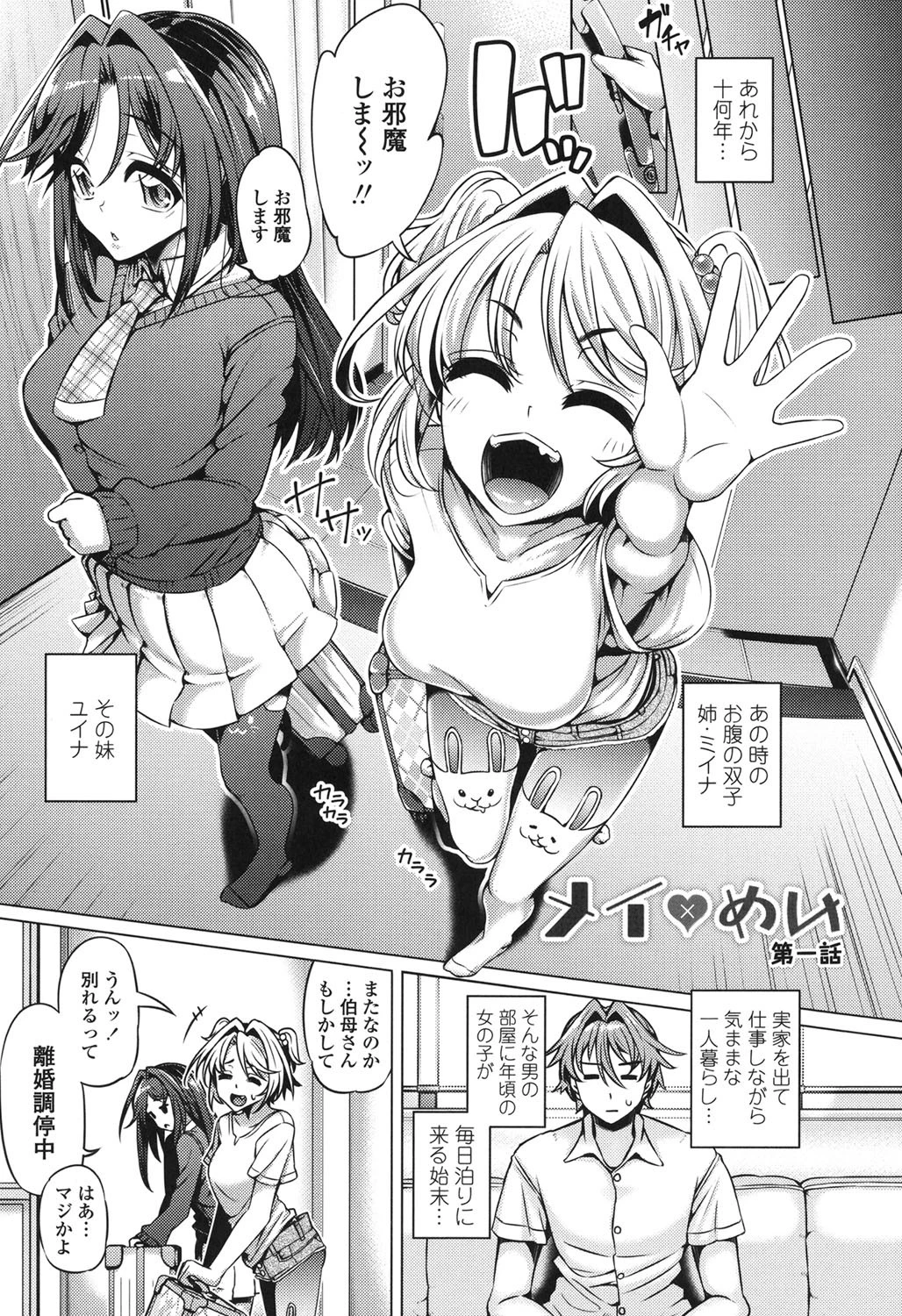 大好き交尾しよ 4ページ