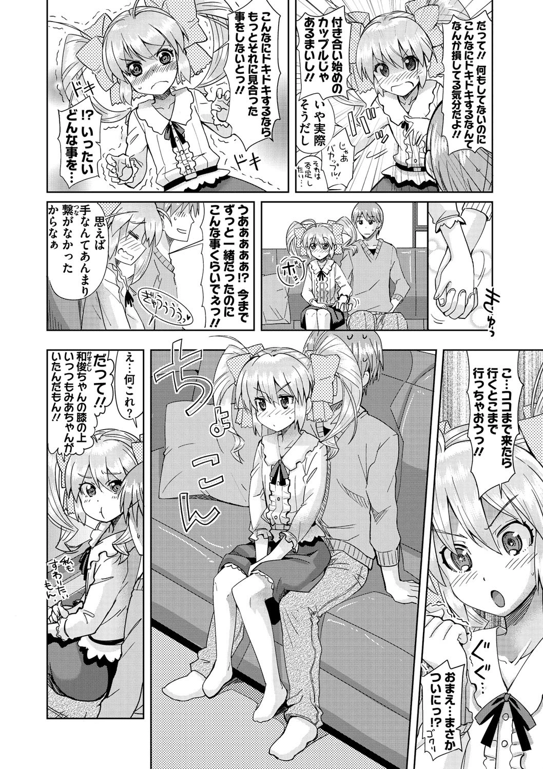 まな☆こまH’s 〜孕ませエッチなスピンオフ〜 3ページ