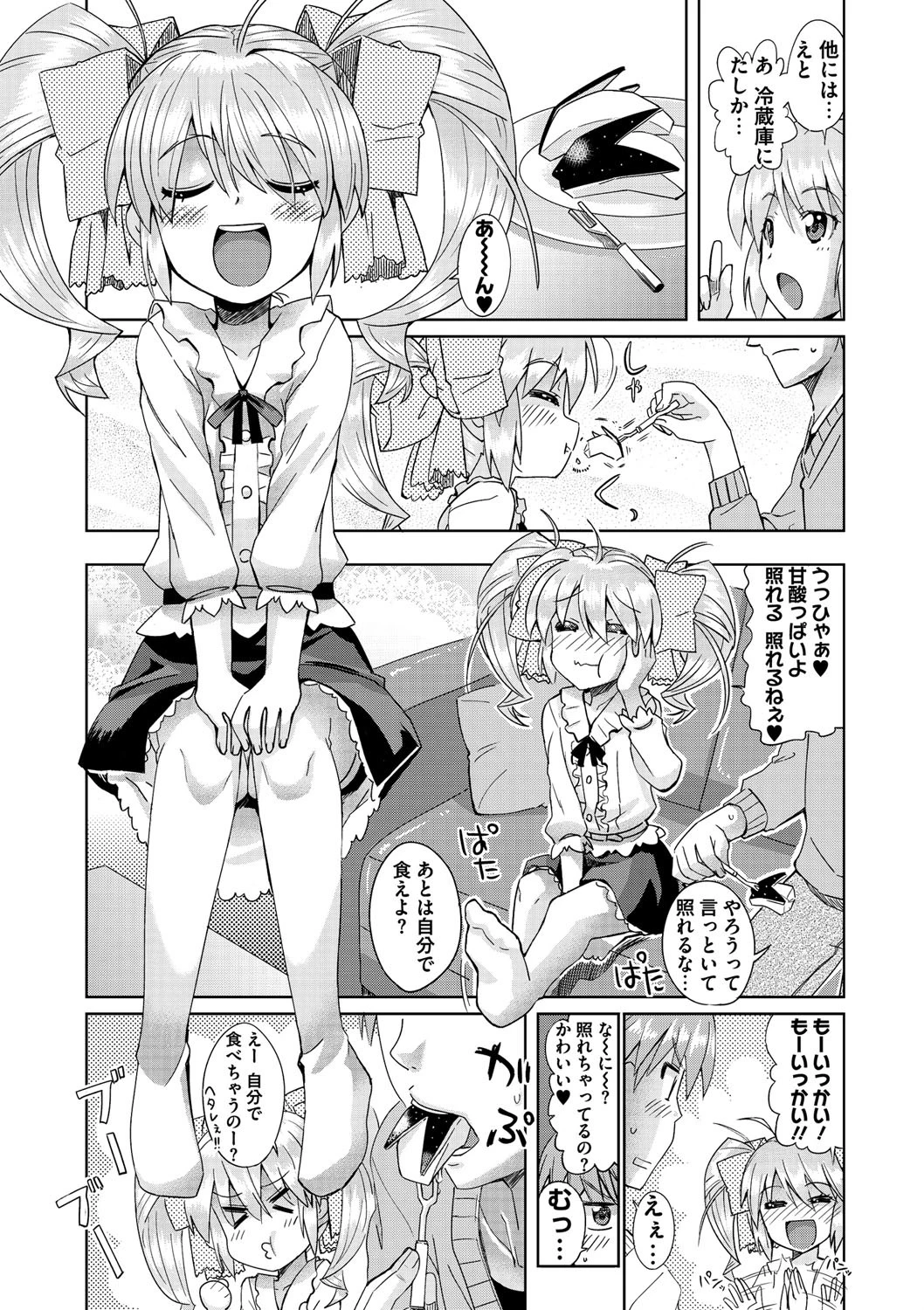 まな☆こまH’s 〜孕ませエッチなスピンオフ〜 4ページ