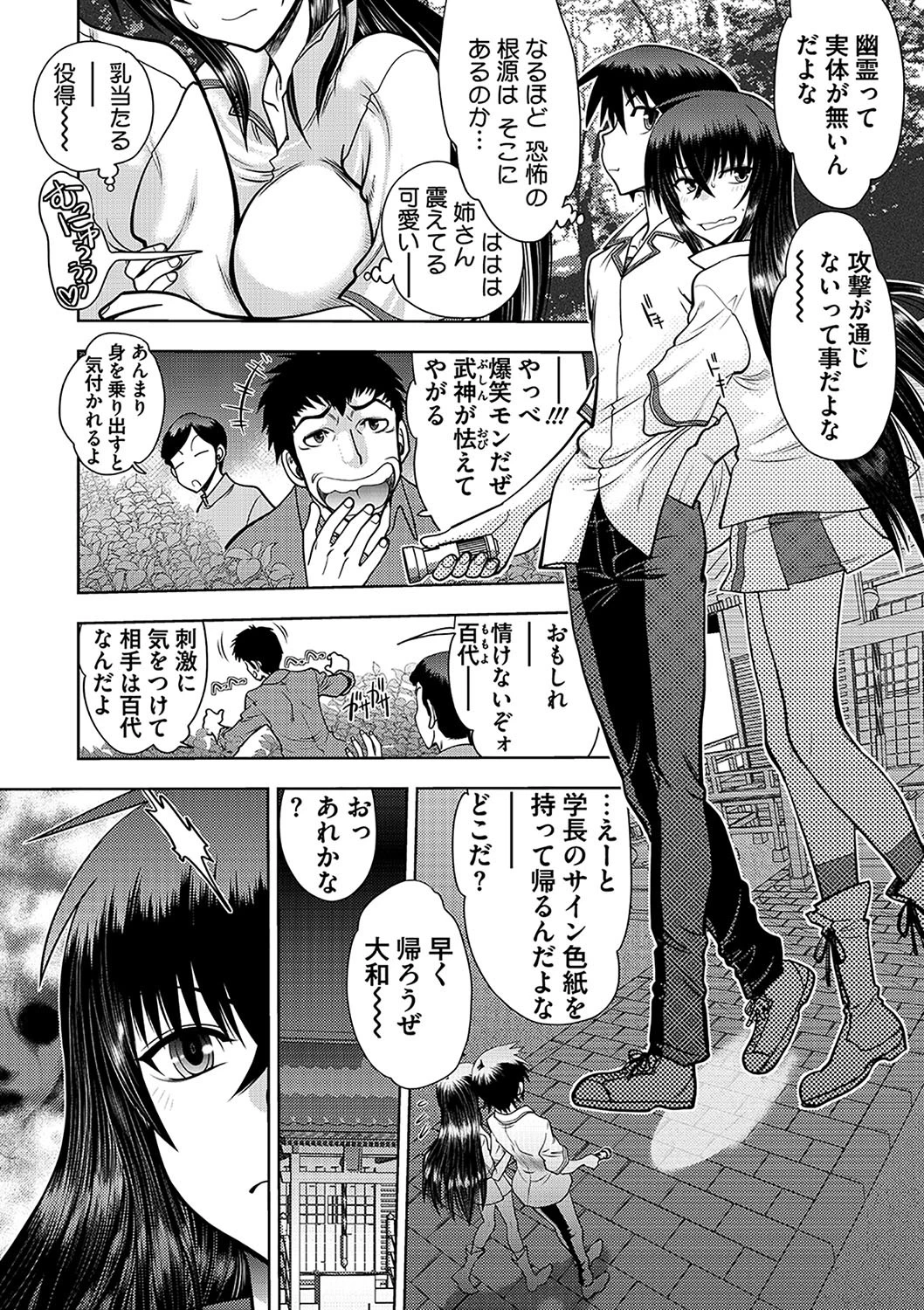 真剣で私に恋しなさい！ S 〜初代ヒロイン編〜 7ページ