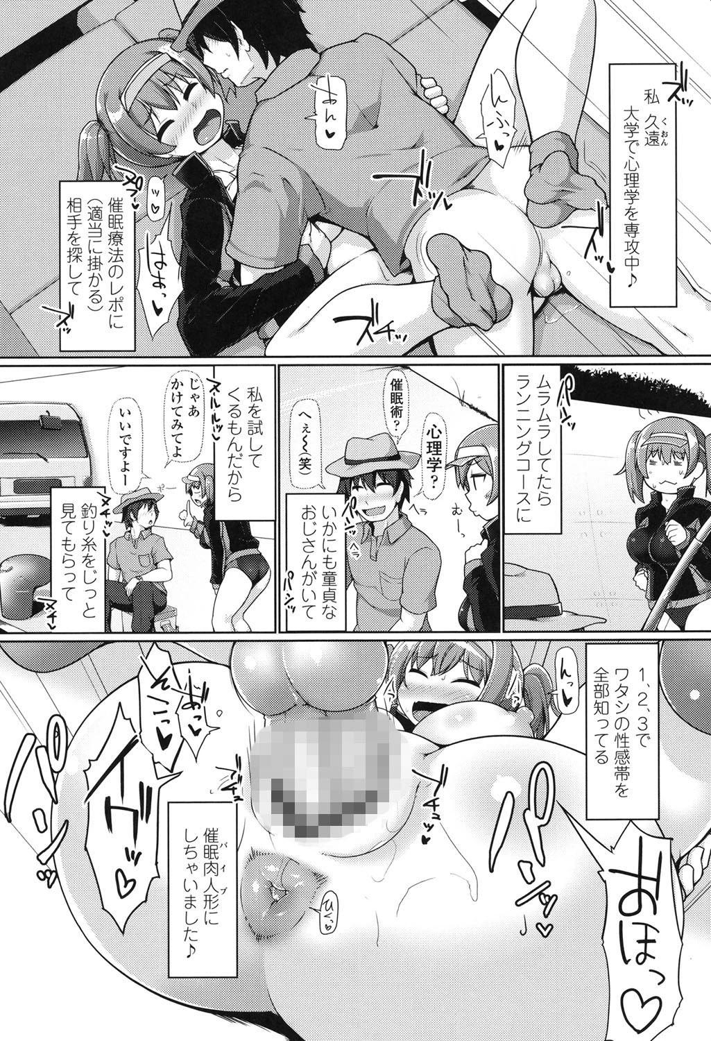 ねぇ？キミの童貞（それ）ちょーだい 4ページ