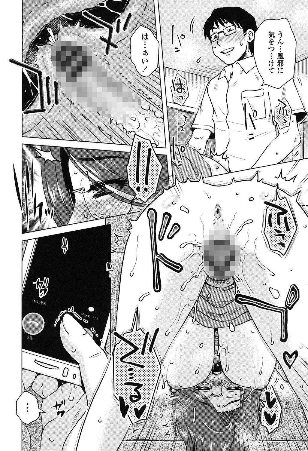 極淫 美魔女専科 4ページ