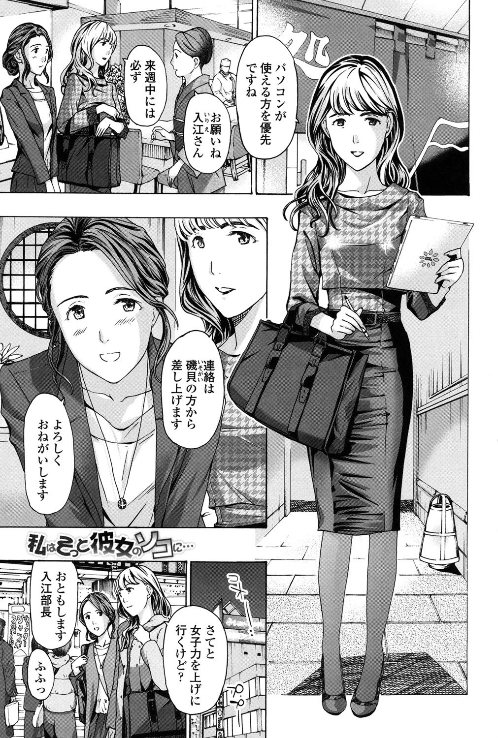 ガールズガールズ 5ページ