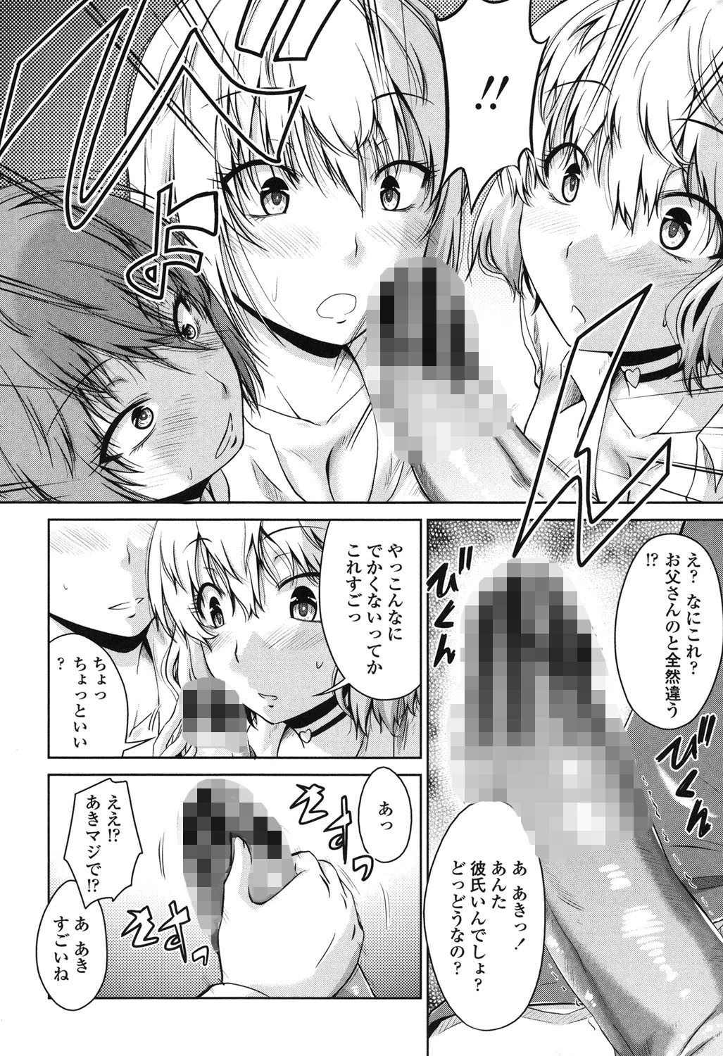 マル痴ぷれい 6ページ