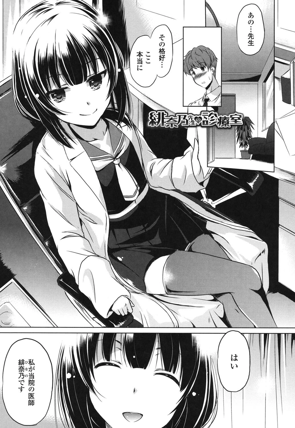 出してイっていいの 3ページ