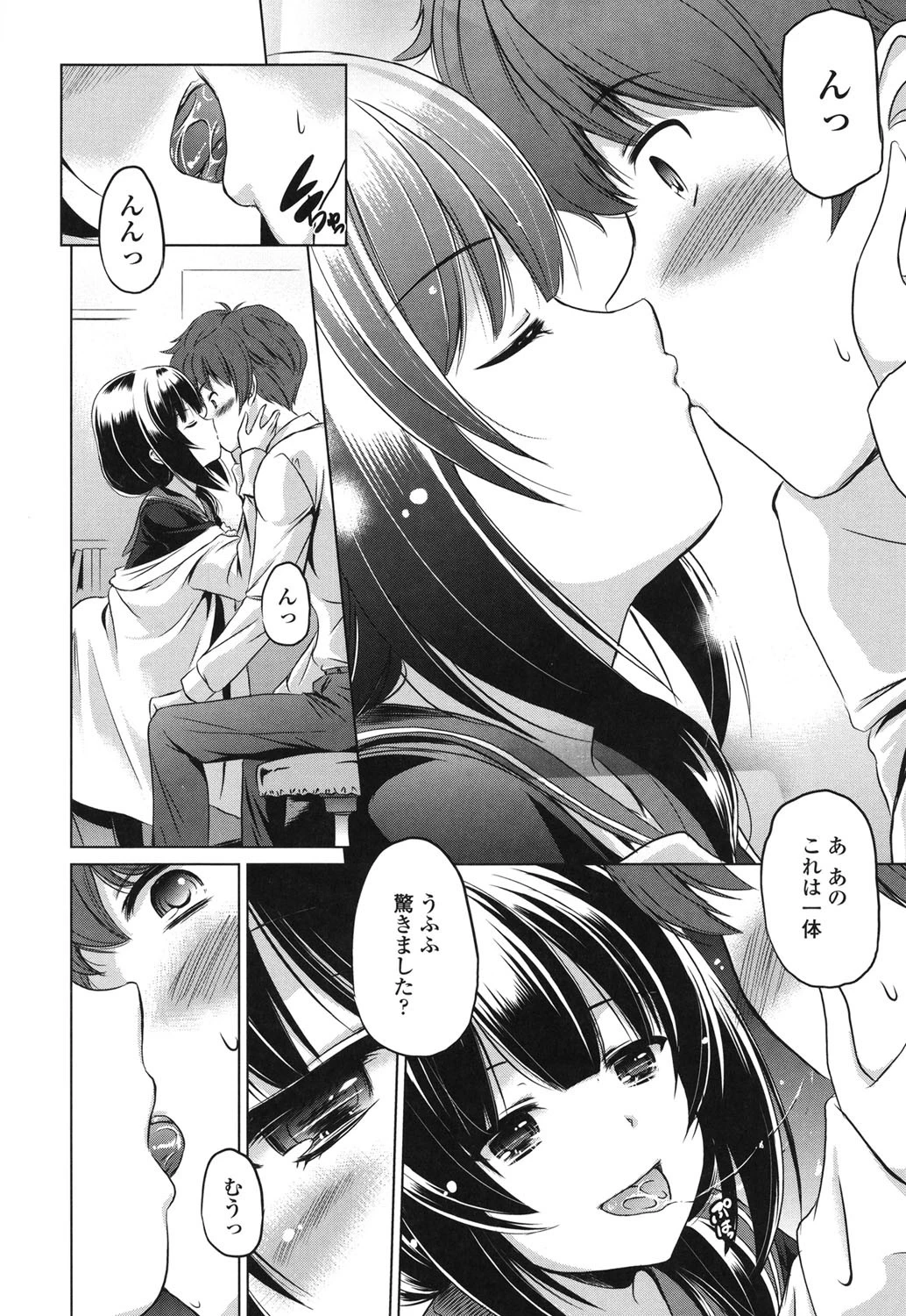 出してイっていいの 6ページ