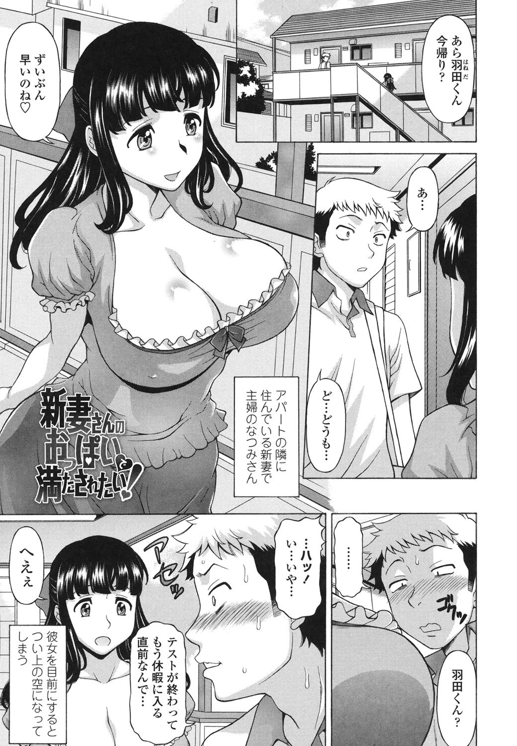 欲乳（よくにゅう）ミルフ刻（タイム） 3ページ