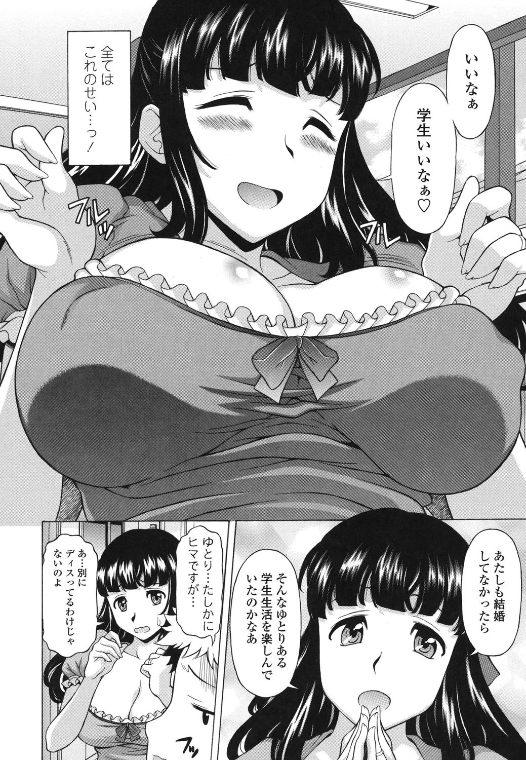 欲乳（よくにゅう）ミルフ刻（タイム） 4ページ
