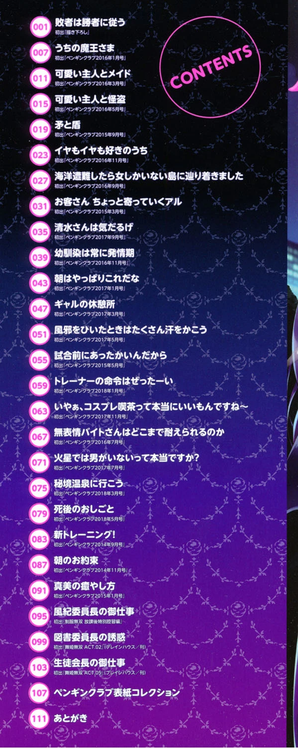 しこってぃ 2ページ