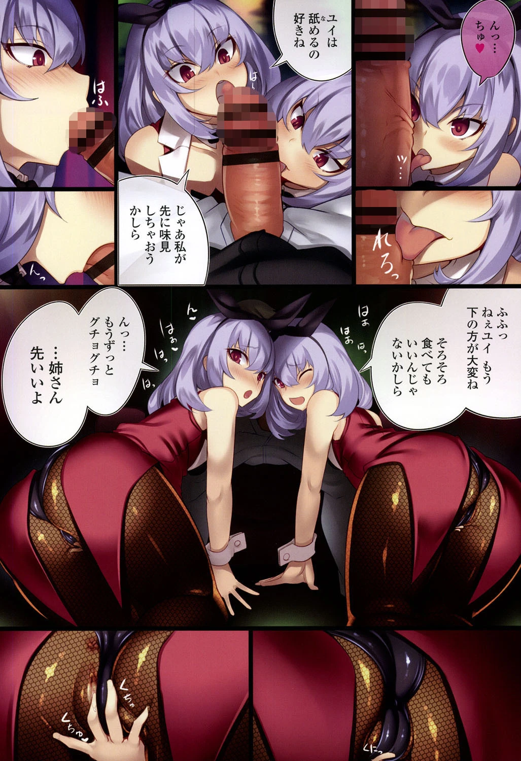 しこってぃ 4ページ